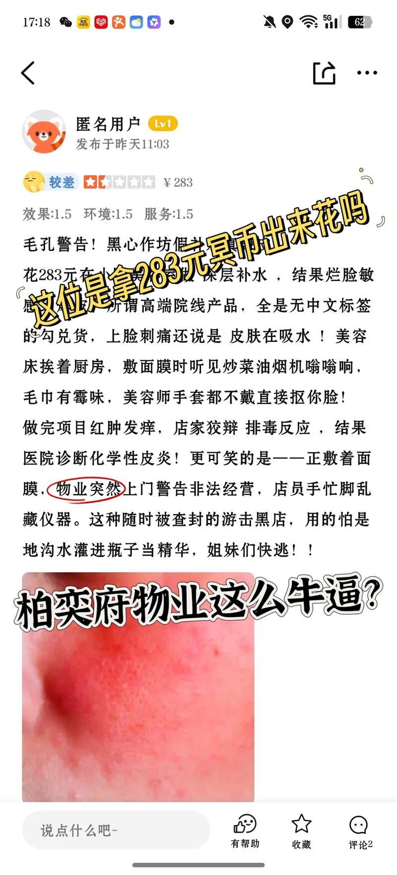 揭秘吃瓜爆料网51背后的故事