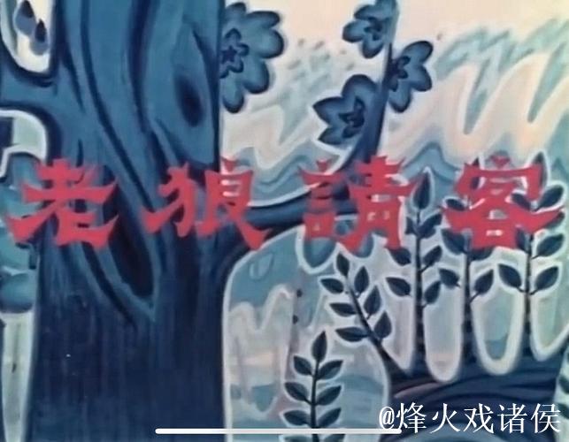 揭秘91麻豆精东果冻天美传媒老狼背后的故事 揭秘91麻豆精东果冻天美传媒老狼背后的故事