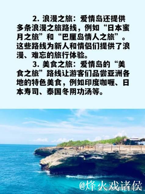 爱情岛亚洲高品质讨论坛热议线路推荐